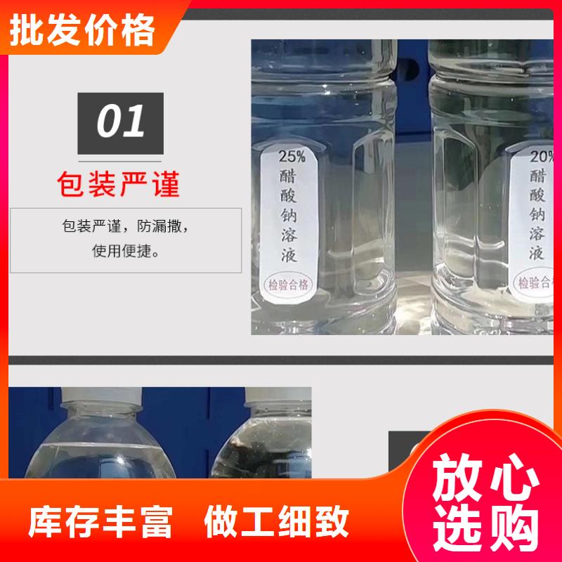 复合碳源醋酸钠专业按需定制