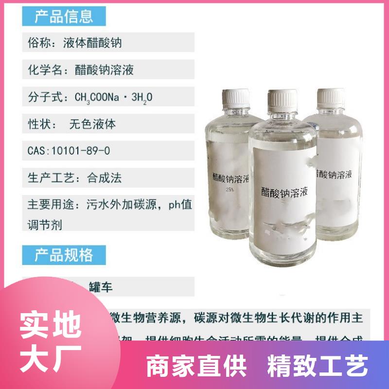 复合碳源醋酸钠专业按需定制
