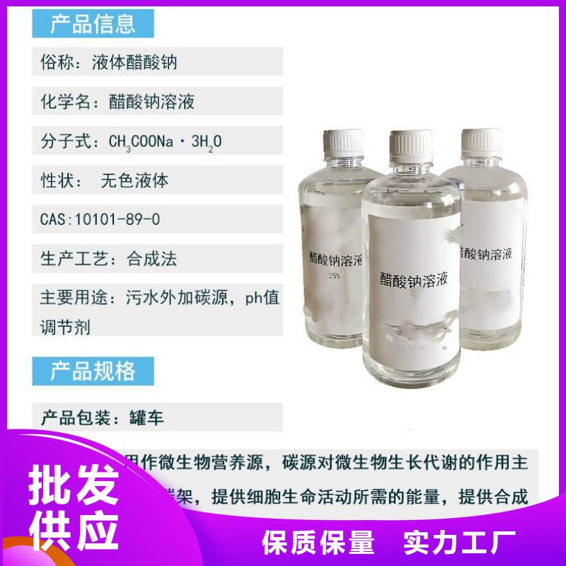 复合碳源,醋酸钠注重细节