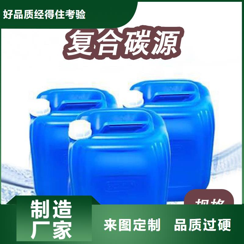 复合碳源絮凝剂源头厂源头货