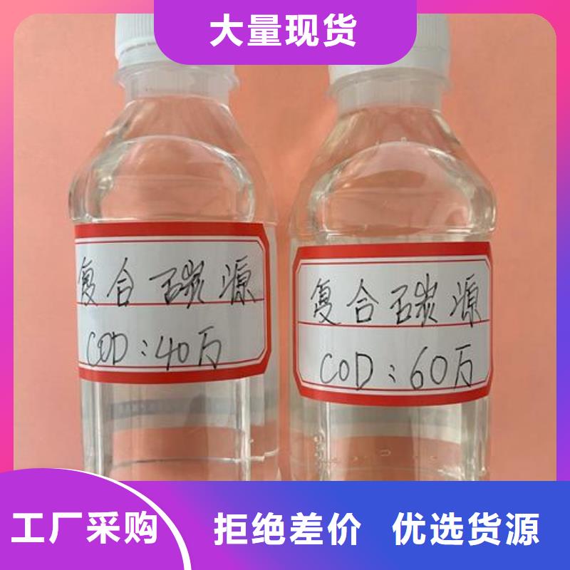 复合碳源【火山岩生物滤料】价格透明