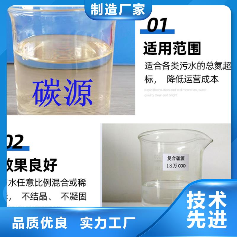 复合碳源【葡萄糖】好品质售后无忧