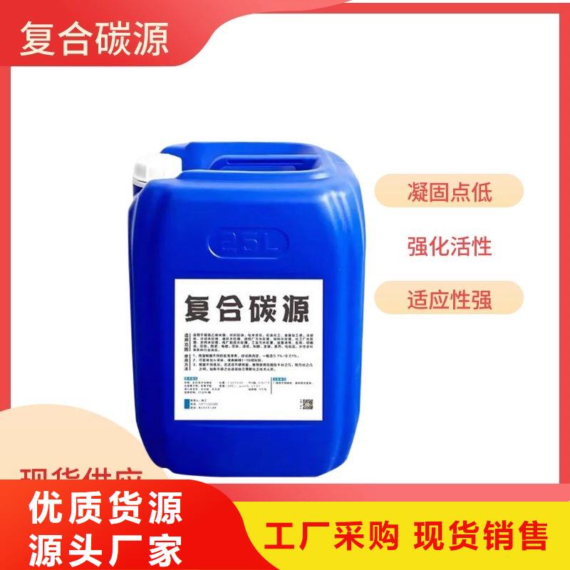 复合碳源,活性炭专业按需定制