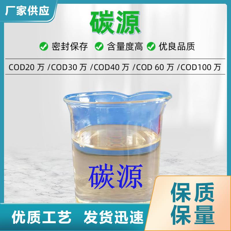 【复合碳源】聚丙烯酰胺N年专注