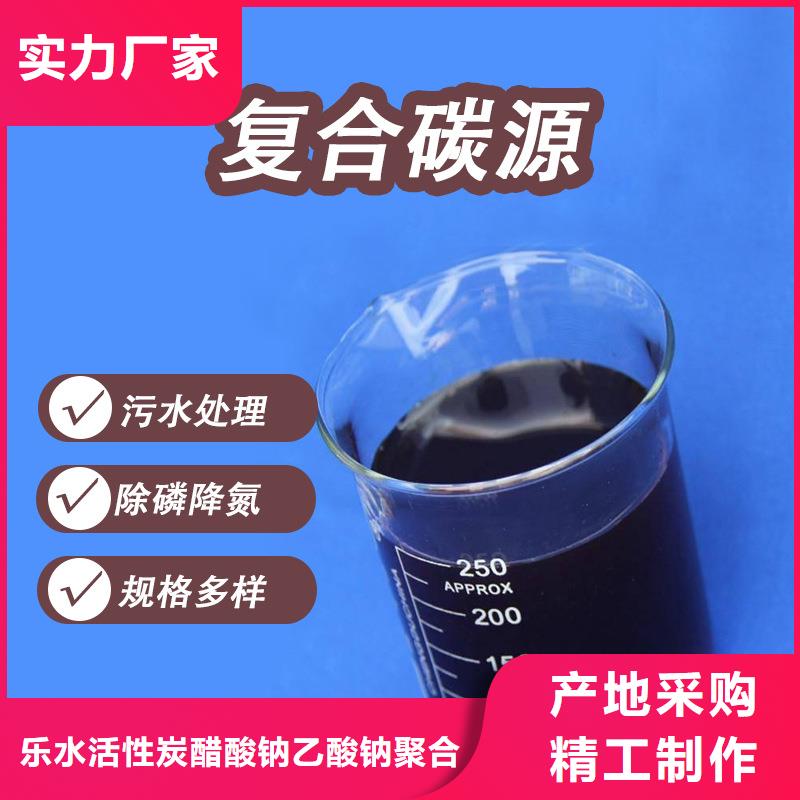 复合碳源-活性炭源头厂源头货
