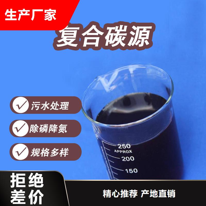 【复合碳源聚丙烯酰胺多种场景适用】