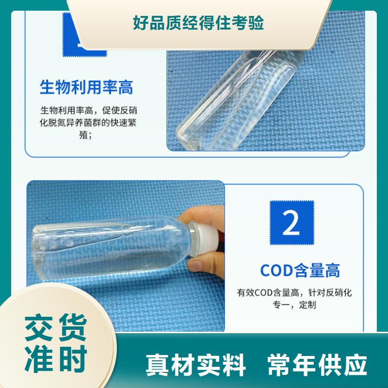 复合碳源【葡萄糖】工期短发货快