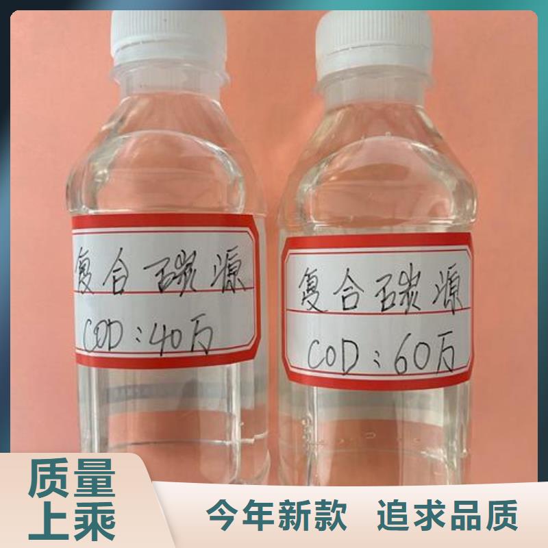 复合碳源絮凝剂源头厂源头货