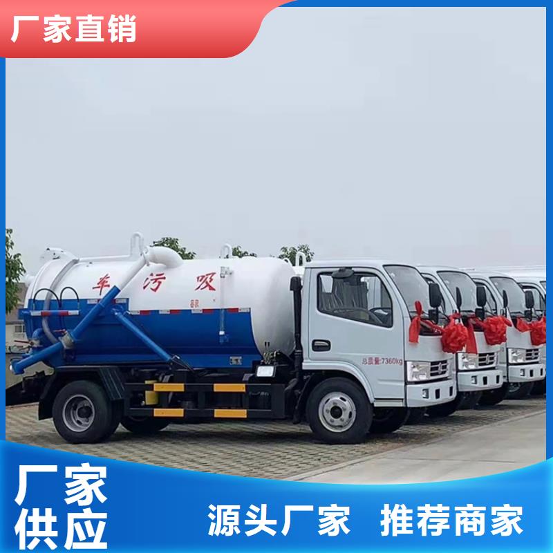 粪污运输车就近发货