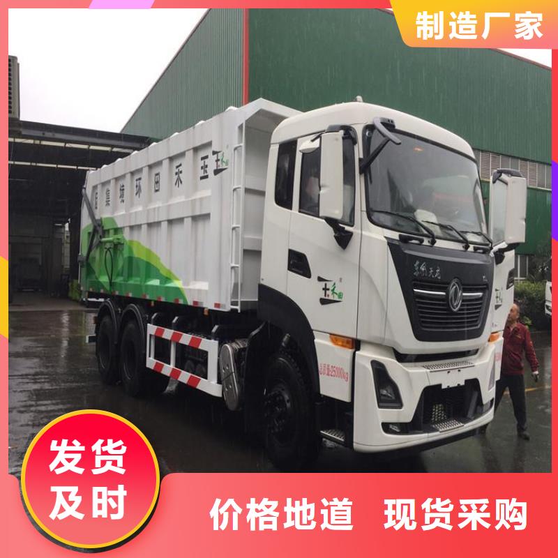粪污垃圾车价格公道合理