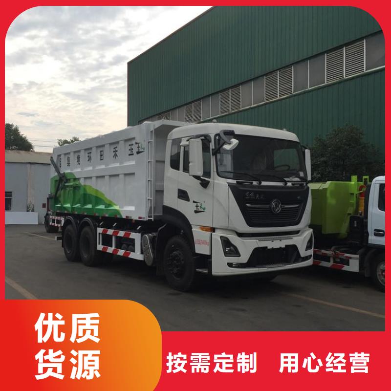 【粪污垃圾车_吸污车免费安装】