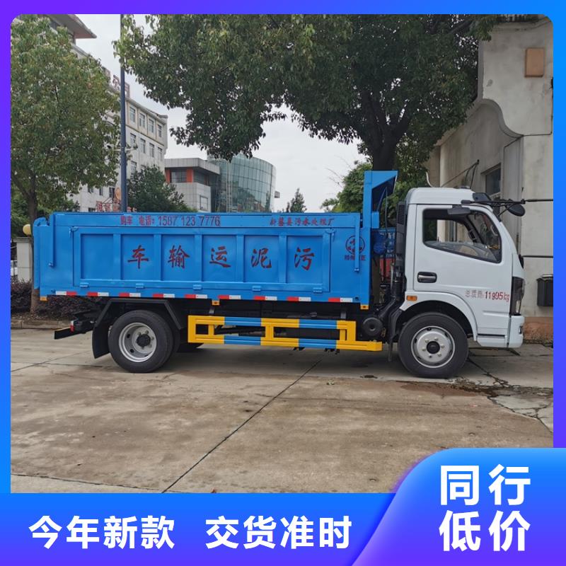 粪污垃圾车优质货源