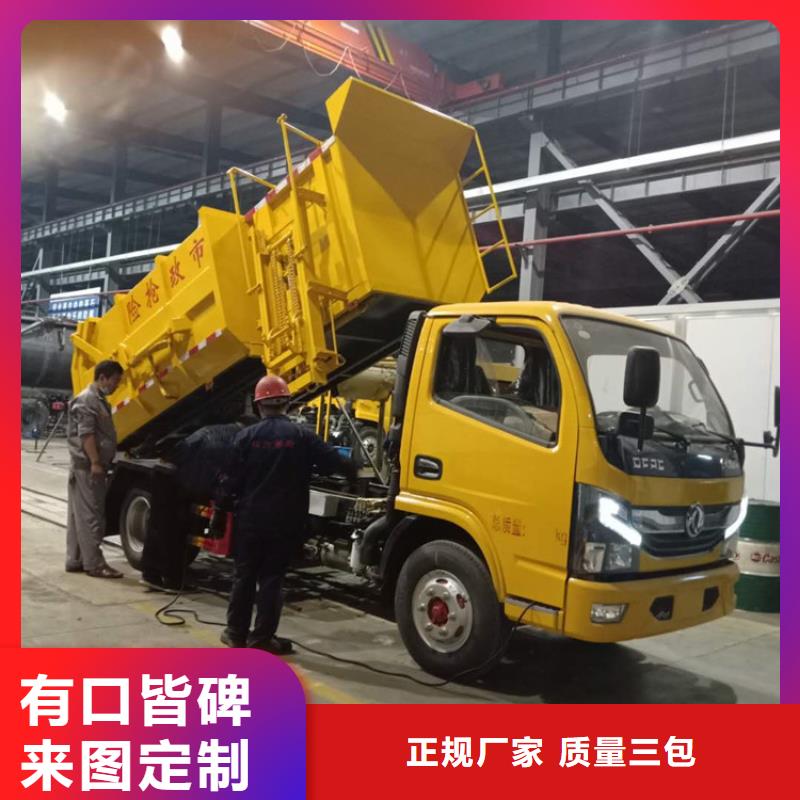 【粪污垃圾车_吸污车免费安装】