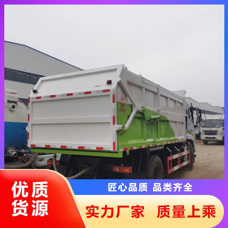 粪污垃圾车【勾臂粪污车】库存齐全厂家直供