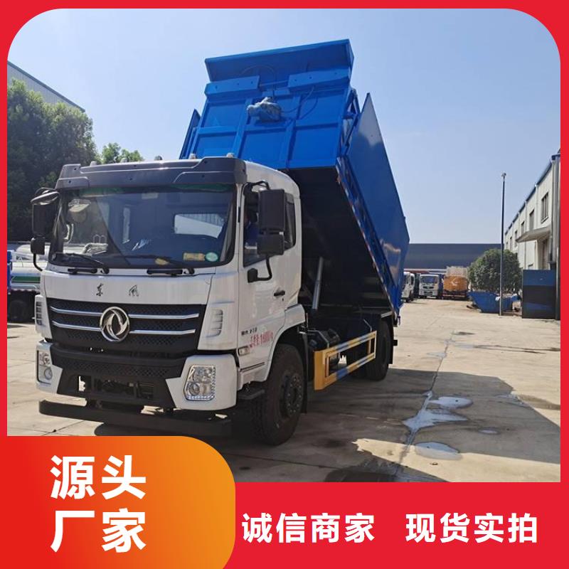 粪污垃圾车大量现货供应