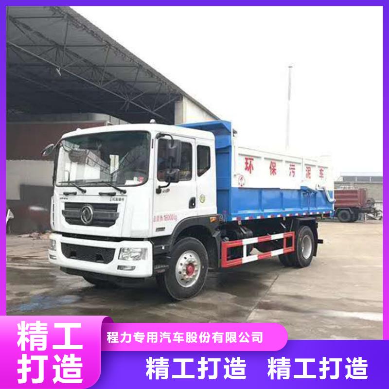 粪污垃圾车严选材质