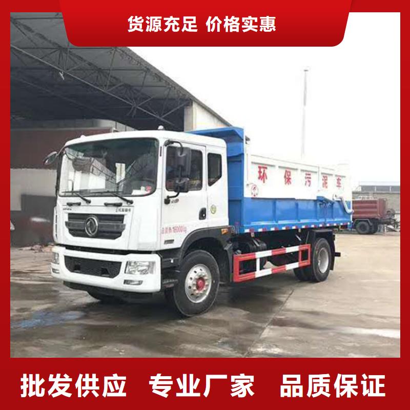 粪污垃圾车_粪污车厂家直销值得选择