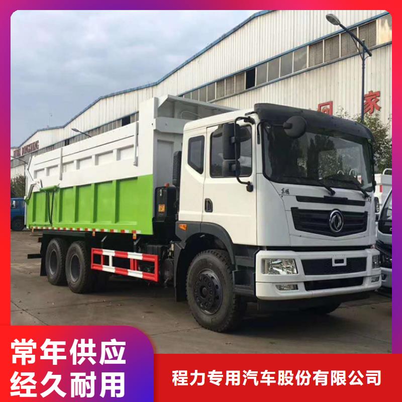 粪污垃圾车大量现货供应
