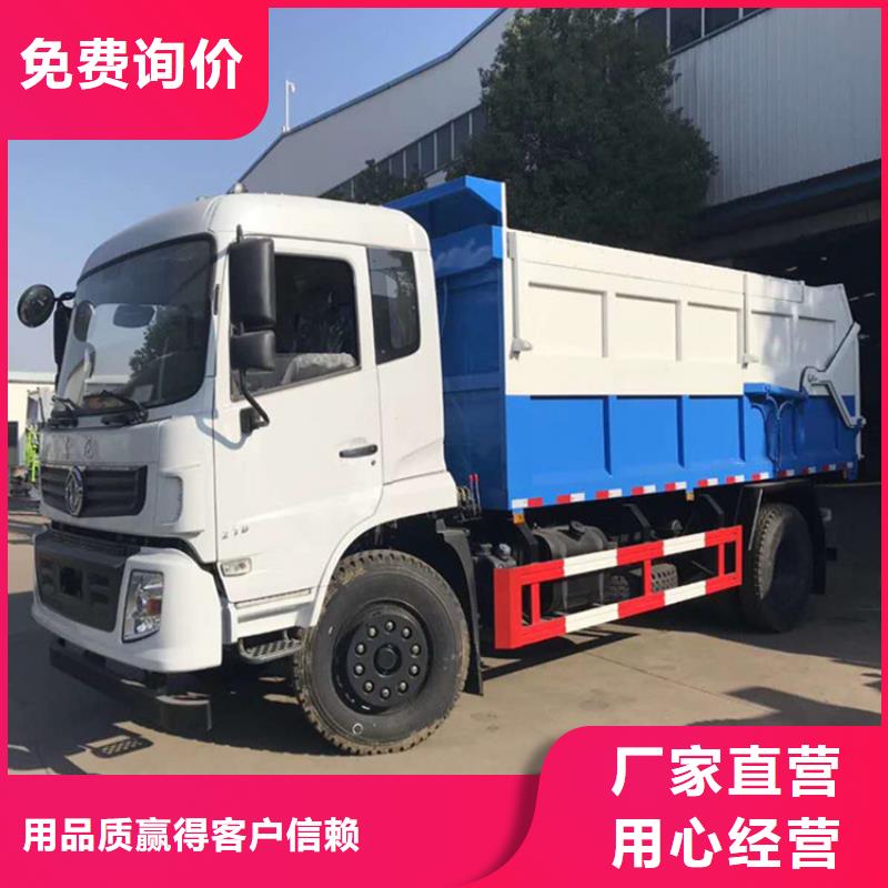 粪污垃圾车大量现货供应