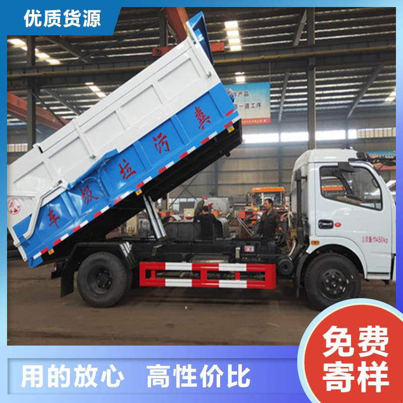 粪污垃圾车粪污转运车好品质经得住考验
