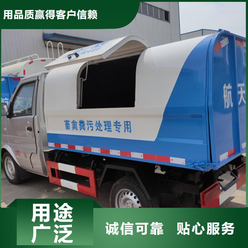 【粪污垃圾车_吸污车免费安装】