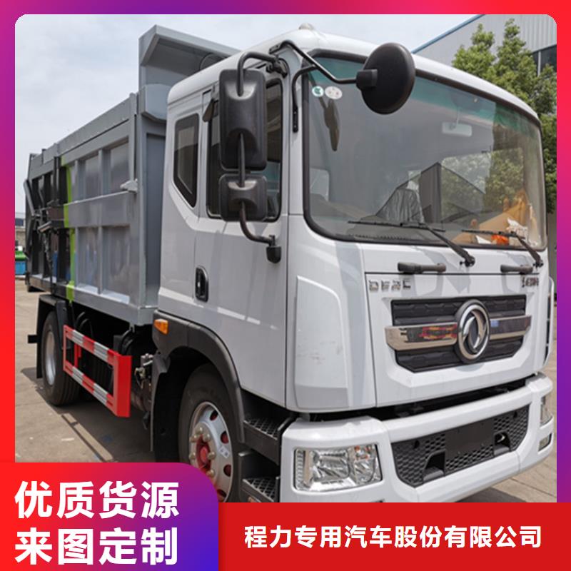 粪污垃圾车联系厂家