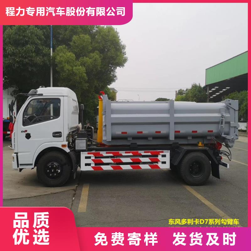 【勾臂式粪污垃圾车粪污转运车售后服务完善】