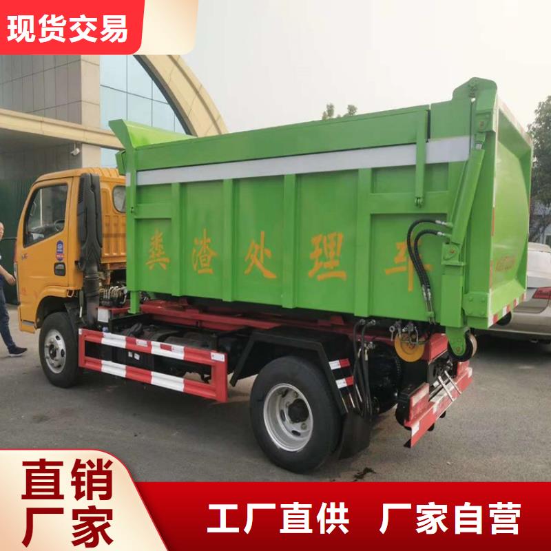 勾臂式粪污垃圾车粪污车品质优良