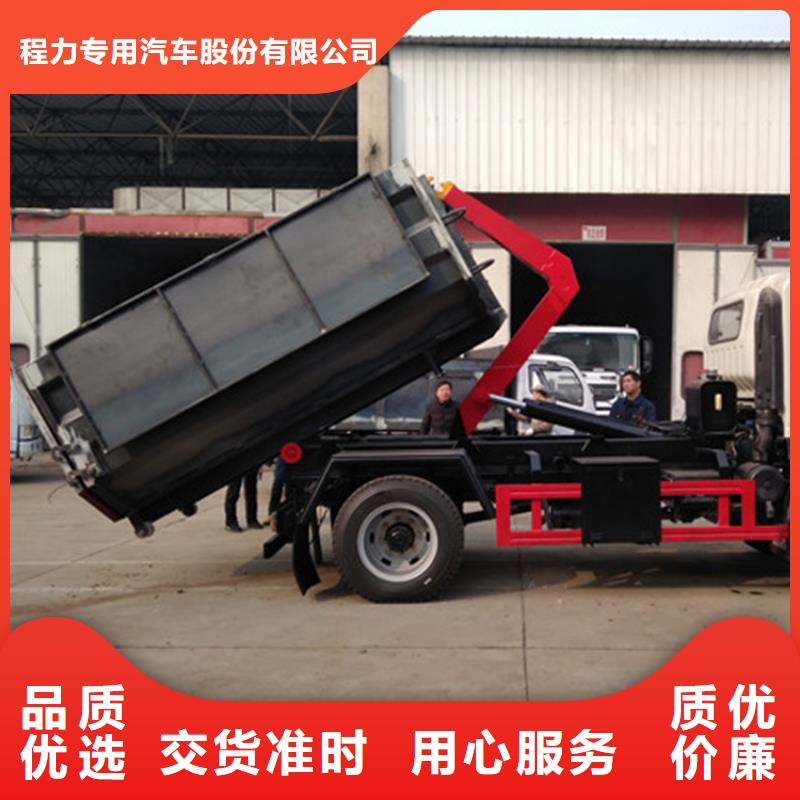 勾臂式粪污垃圾车【粪污车】选择大厂家省事省心