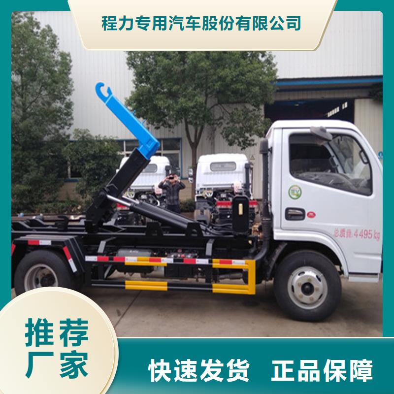 勾臂式粪污垃圾车购买的是放心
