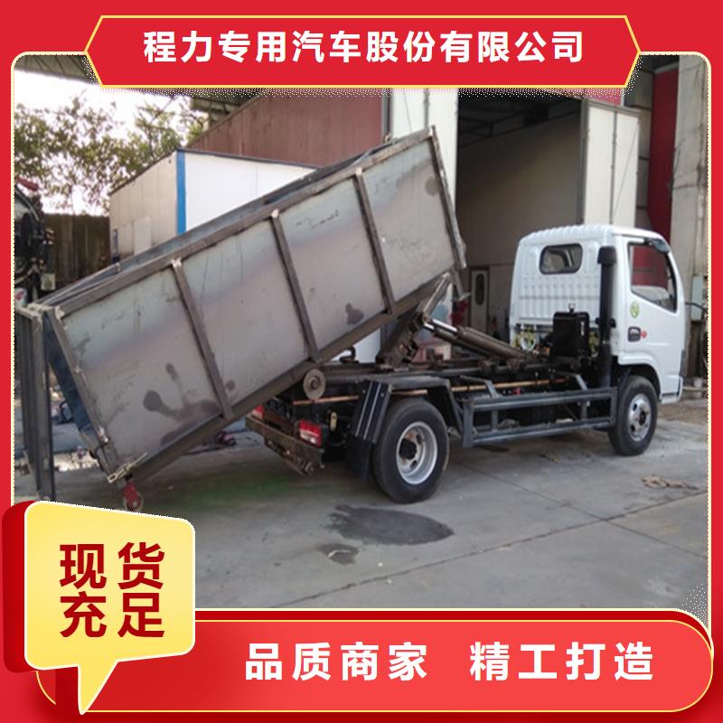 勾臂式粪污垃圾车专业生产制造厂