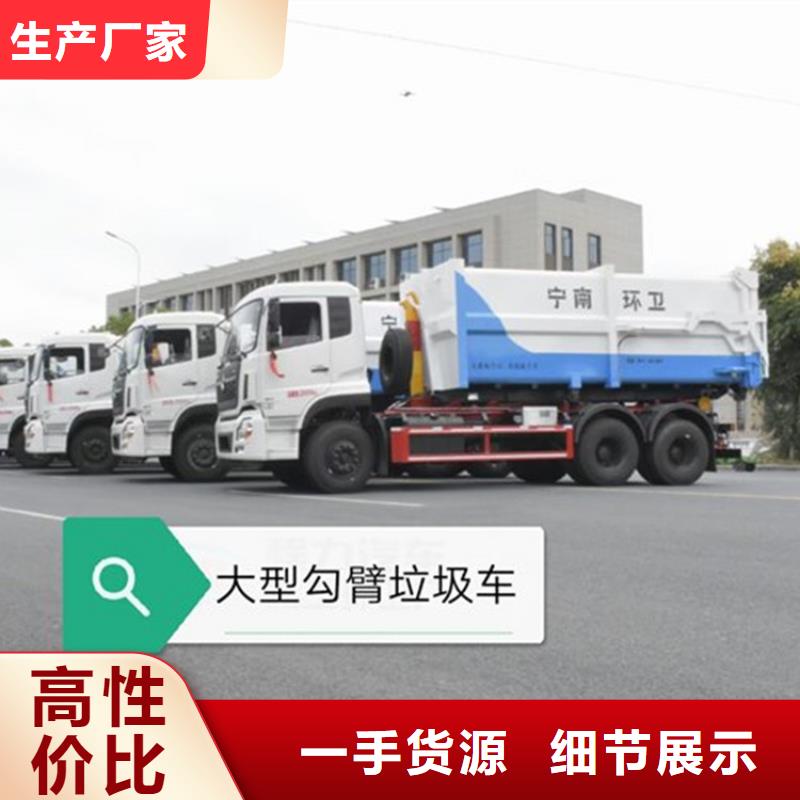 勾臂式粪污垃圾车粪污车产品细节