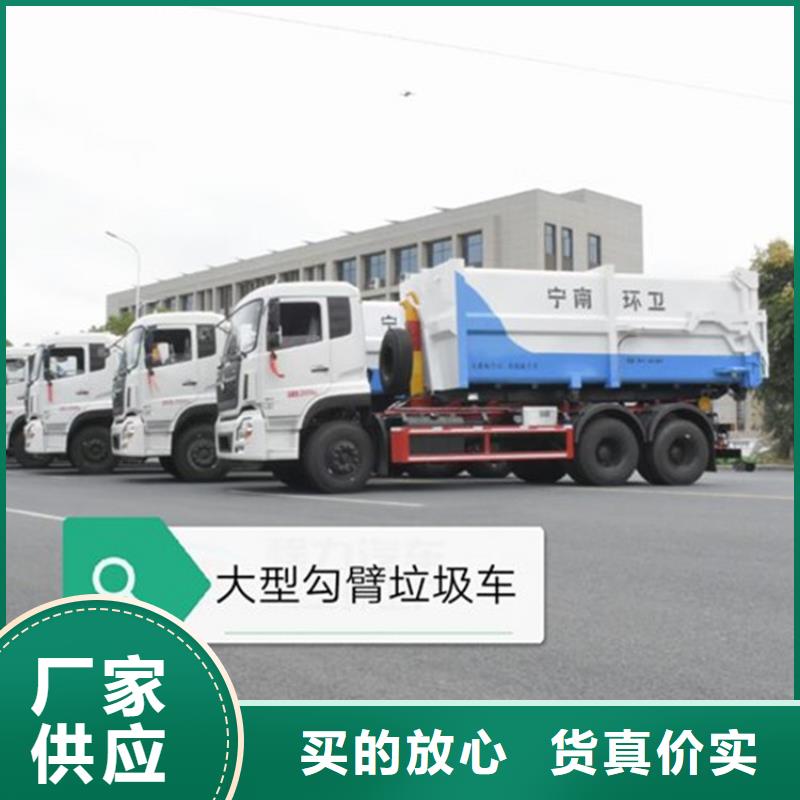 勾臂式粪污垃圾车实力厂家