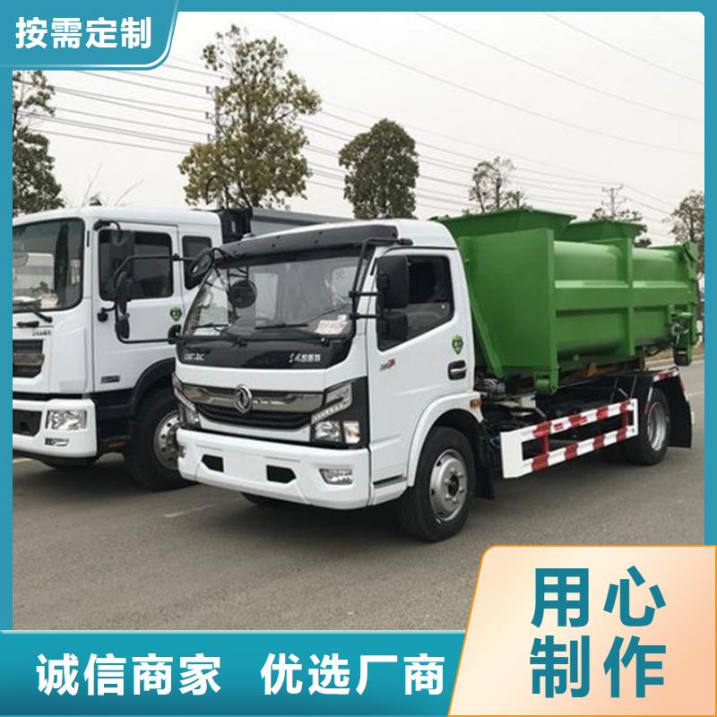 勾臂式粪污垃圾车-【粪污垃圾车】厂家货源