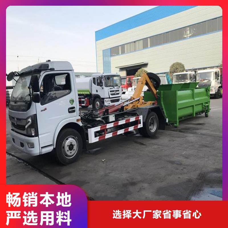 勾臂式粪污垃圾车粪污车品质优良