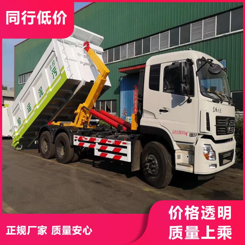 【勾臂式粪污垃圾车】粪污车满足您多种采购需求