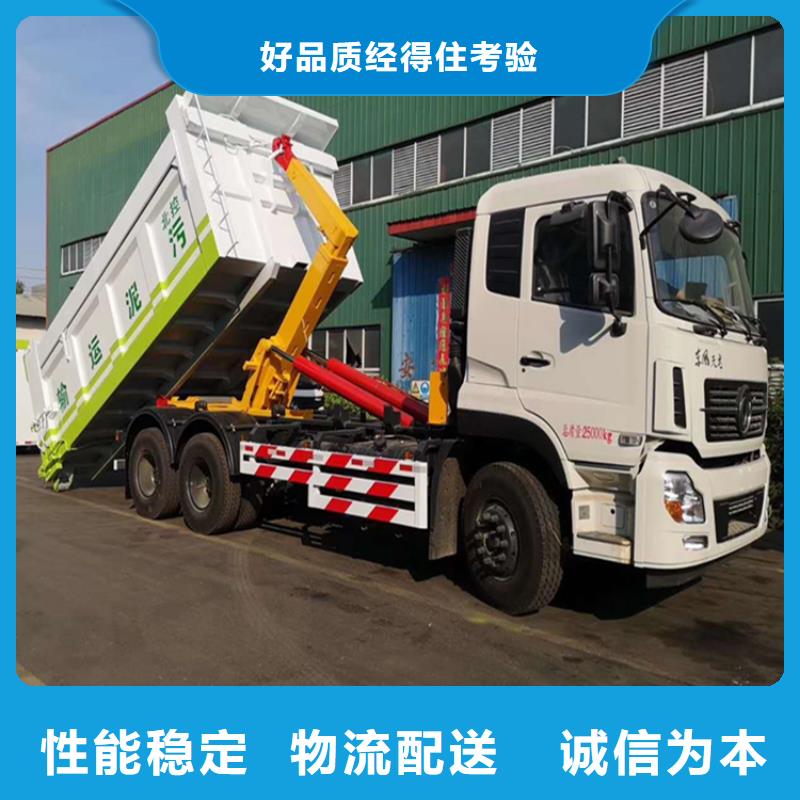 勾臂式粪污垃圾车价格公道合理