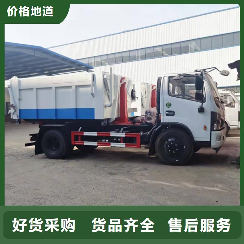 【勾臂式粪污垃圾车】粪污车满足您多种采购需求