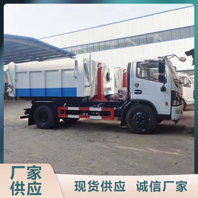 勾臂式粪污垃圾车【粪污车】选择大厂家省事省心