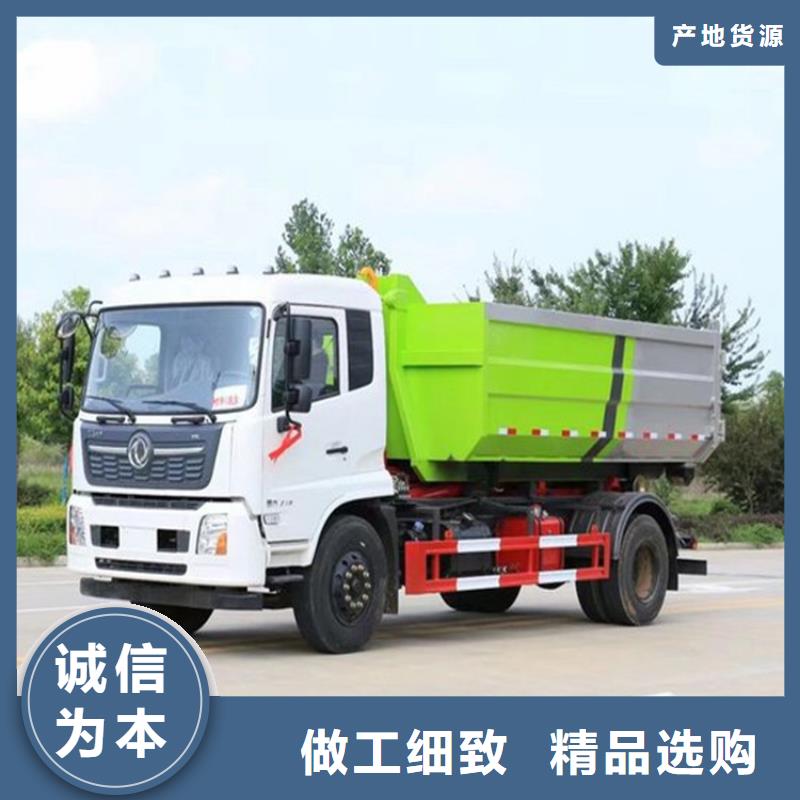勾臂式粪污垃圾车【粪污车】选择大厂家省事省心