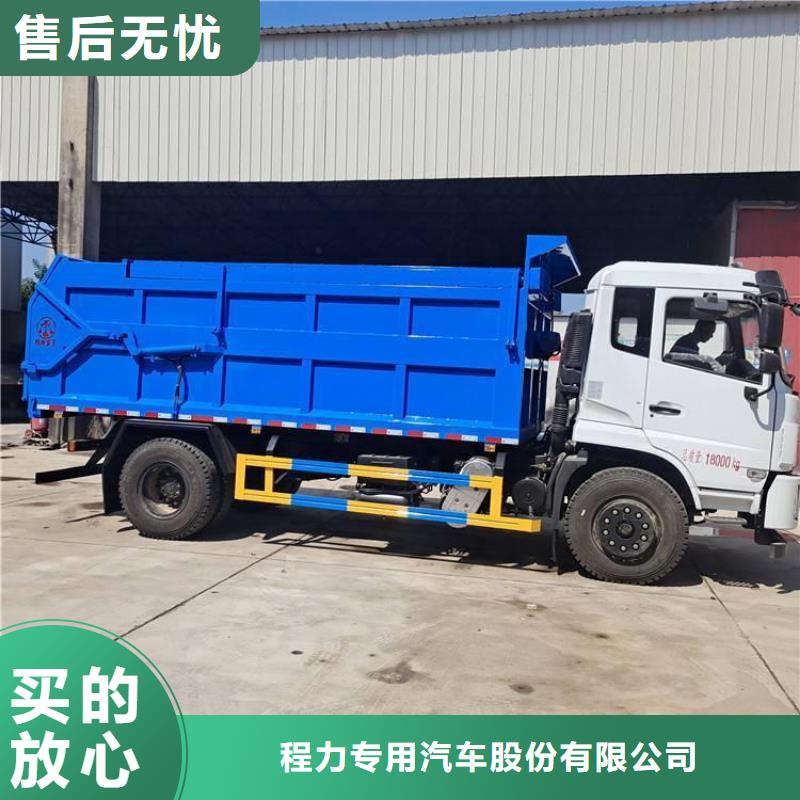 【粪污转运车】-粪污垃圾车为品质而生产