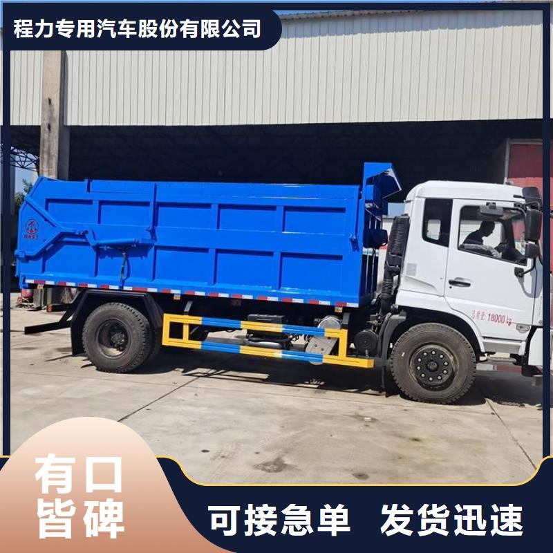 【粪污转运车】_勾臂粪污车现货充足