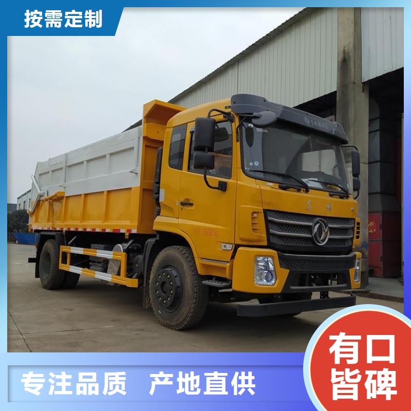 【粪污转运车】-粪污垃圾车为品质而生产