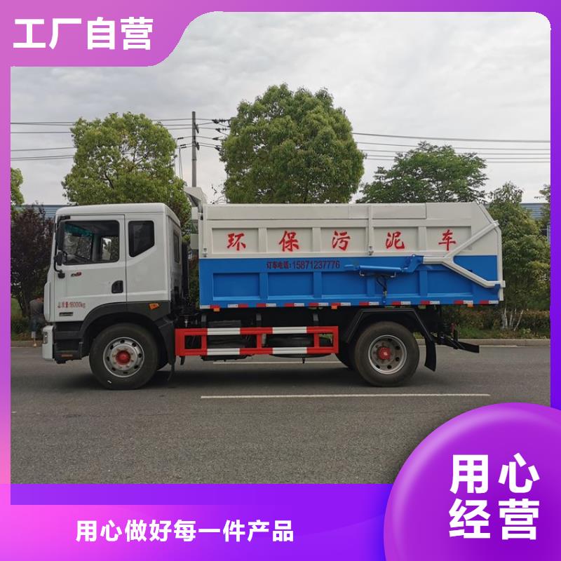 粪污转运车今日价格