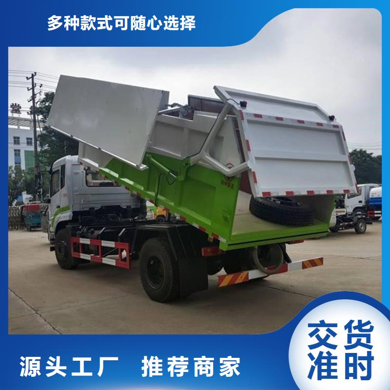 粪污转运车货到付款