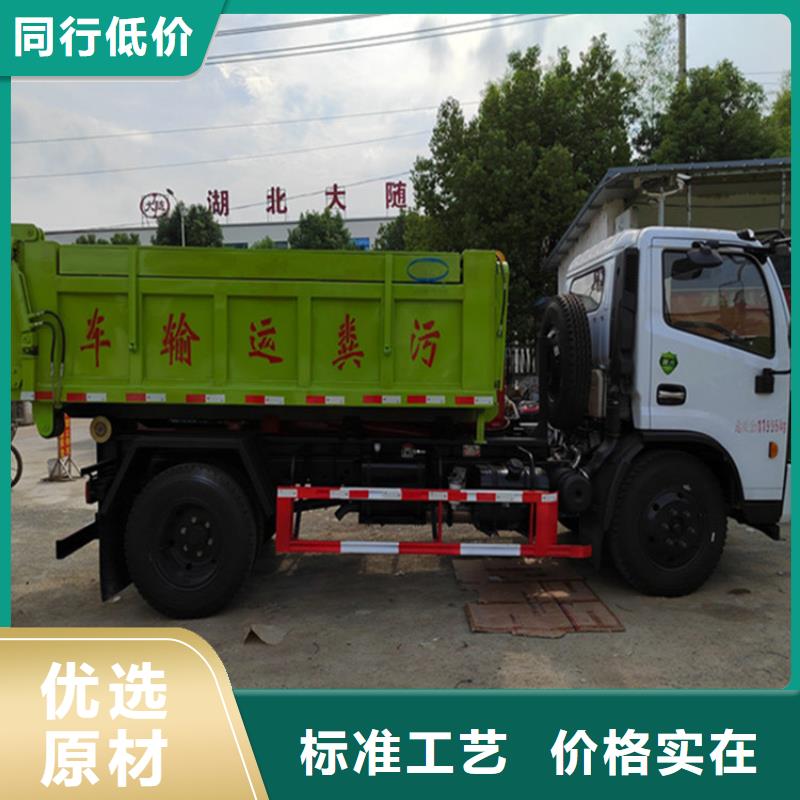 粪污转运车产地源头好货