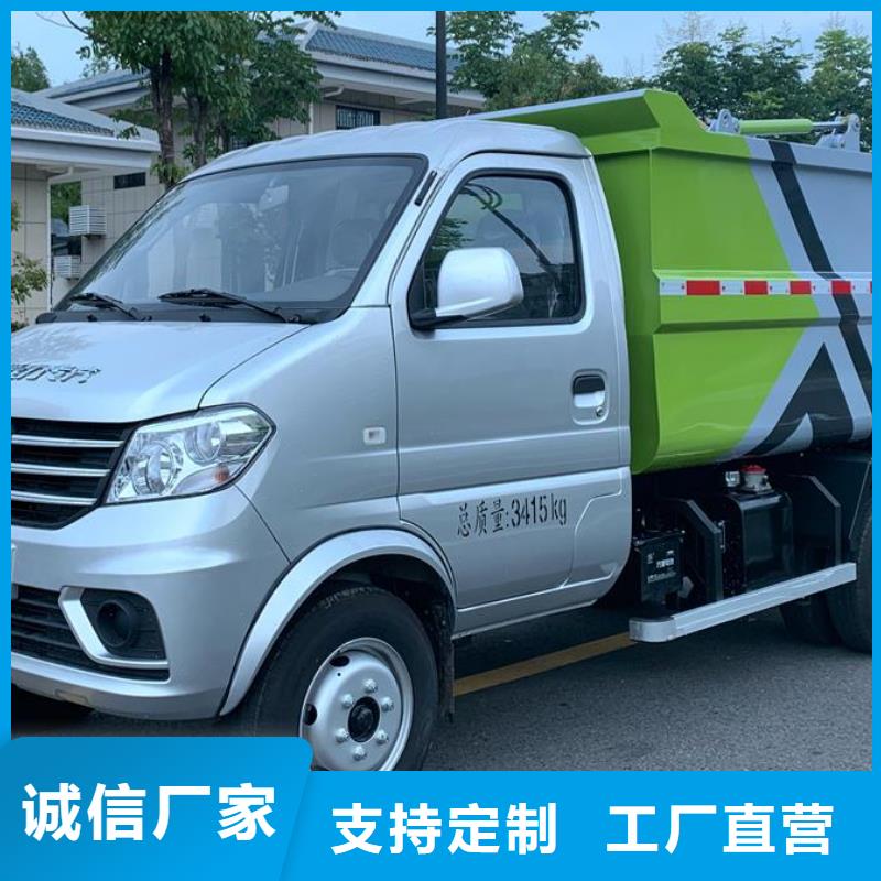 小型挂桶垃圾车-小型挂桶垃圾车值得信赖