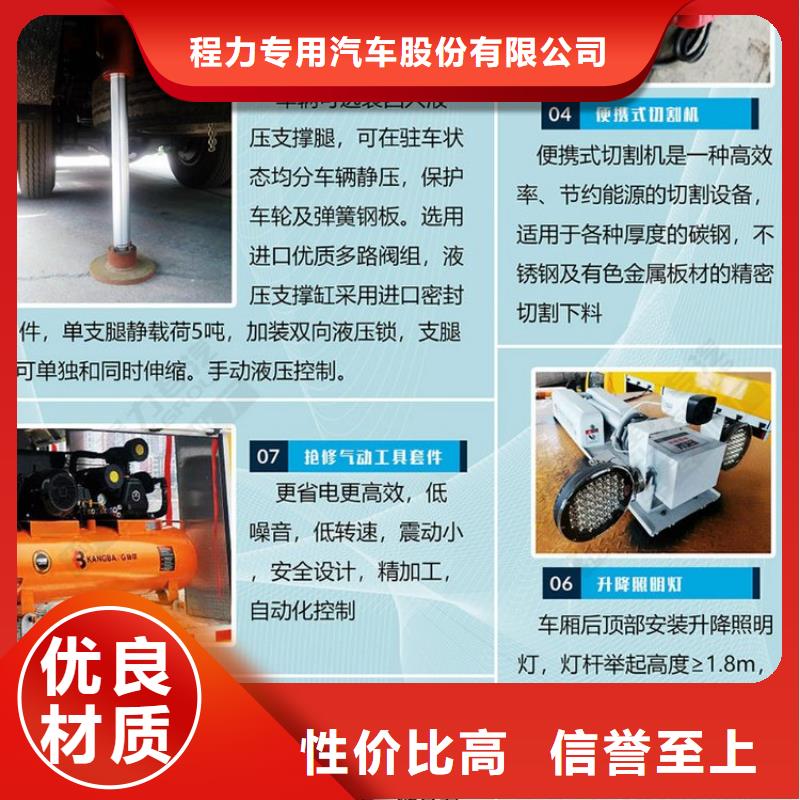 应急发电车厢式特种车技术先进