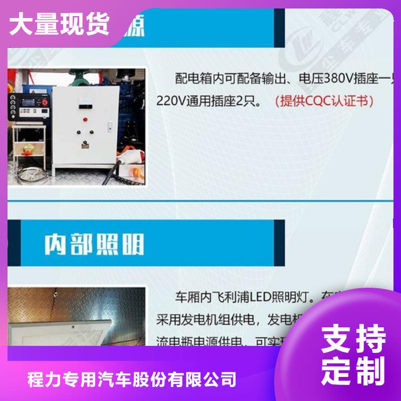 应急发电车厢式特种车技术先进