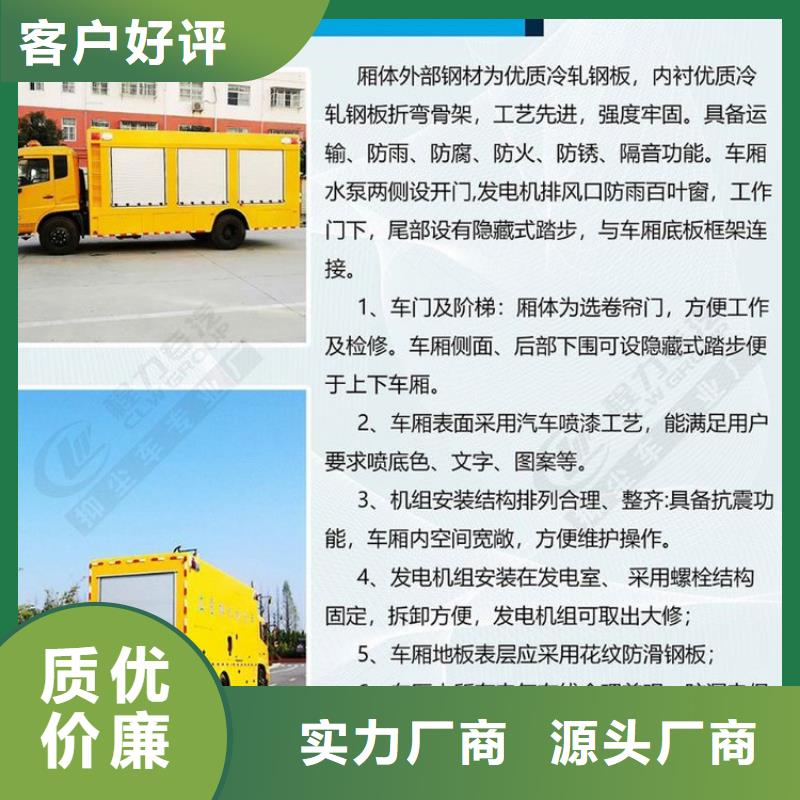 应急发电车油罐车生产厂家销售的是诚信